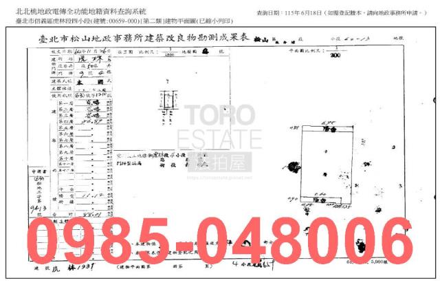 信義區法拍法拍屋-7