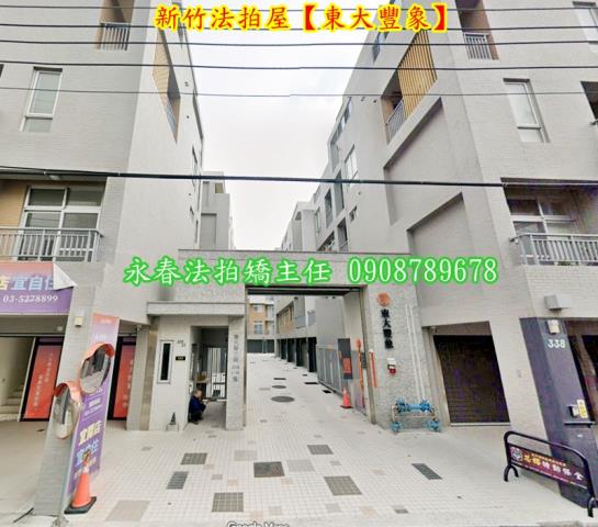 新竹法拍法拍屋-1