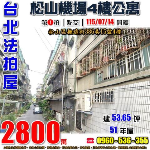台北法拍屋法拍-0