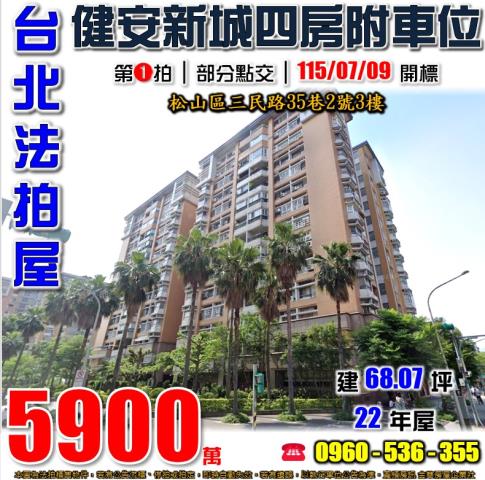 台北法拍屋法拍-0