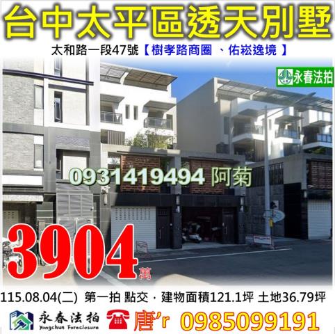 台中南區愛國街40號40之1號