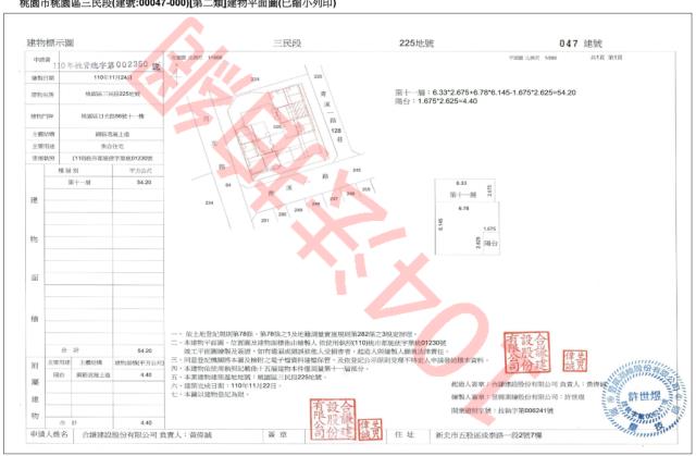 桃園桃園區法拍屋拍賣-5