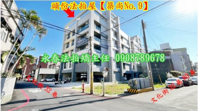 苗栗頭份法拍法拍屋-1