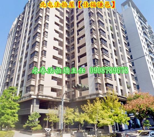 台中北屯法拍法拍屋-1