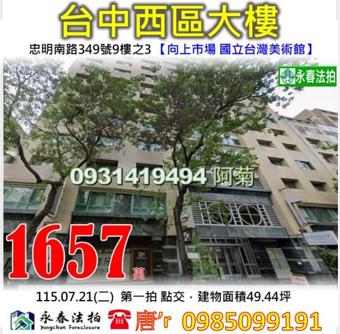 西區法拍法拍屋-0