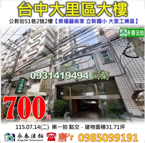 清水區港新三路35號六樓之2遠雄之星7法拍屋三井OUTLET