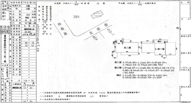 中壢法拍法拍屋-1