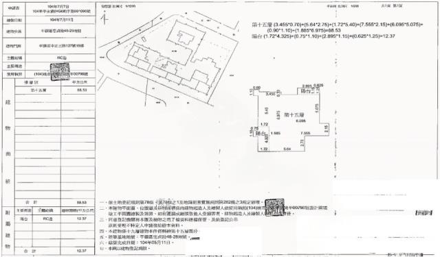 平鎮法拍法拍屋-1