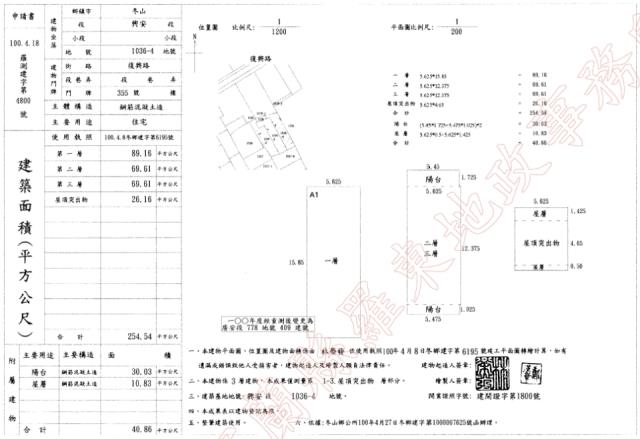 冬山法拍屋法拍-1
