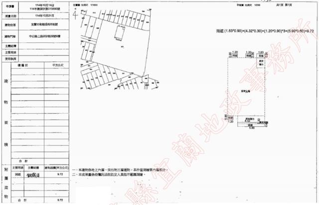 宜蘭市法拍屋法拍-1