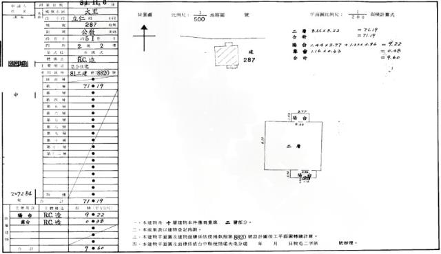 大里法拍屋法拍-1