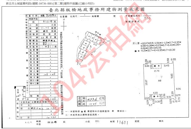 土城法拍屋拍賣-4