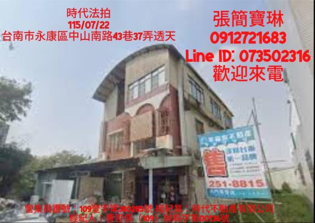 台南法拍法拍屋-0