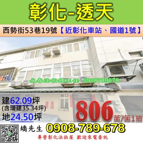彰化法拍屋法拍-0