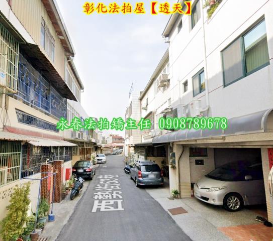 彰化法拍屋法拍-2