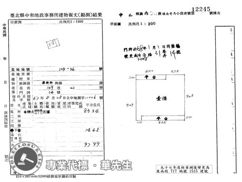 新北拍賣法拍屋-7