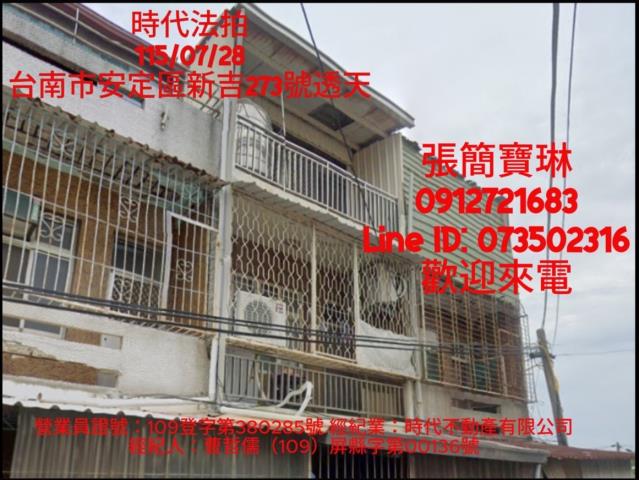 台南法拍法拍屋-0