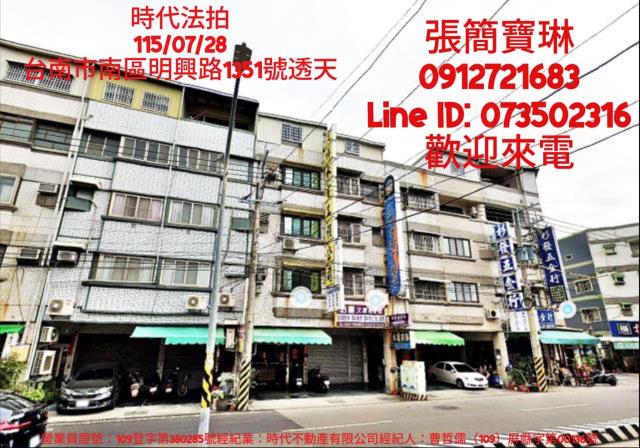 台南產業園區成功大學安南校區安靜宜居大地坪3層美透天