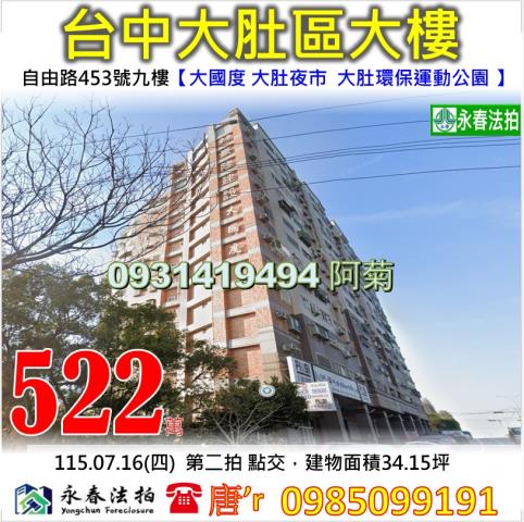 台中拍賣法拍屋-0