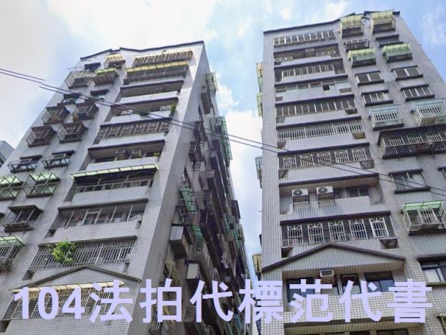新北土城法拍法拍屋-2