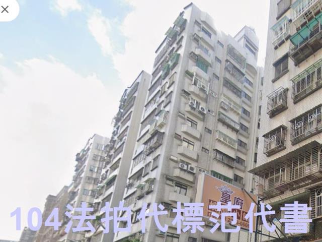 新北土城法拍法拍屋-3