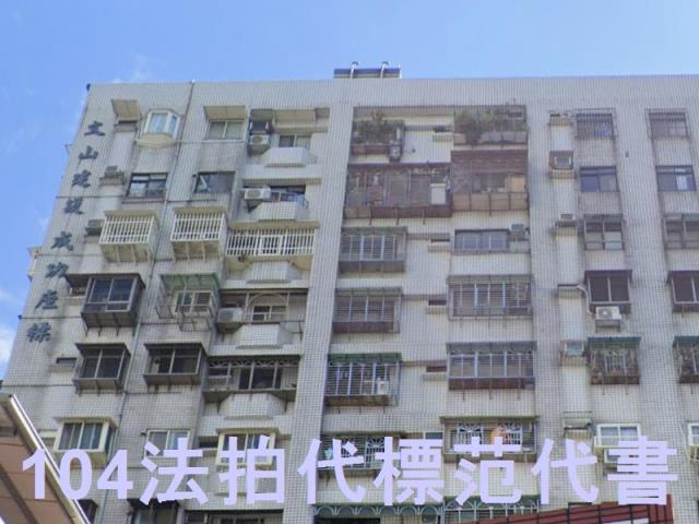 新北土城法拍法拍屋-4