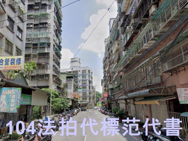 新北土城法拍法拍屋-7