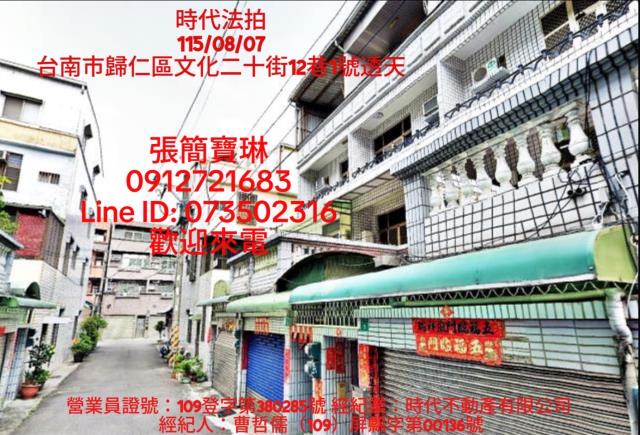 台南歸仁法拍屋法拍-0
