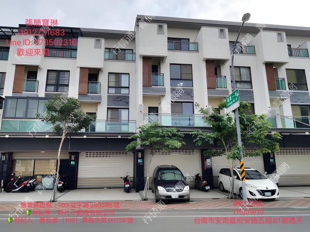 臺南市安南區府安路五段81號