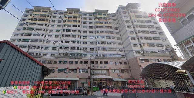 翡翠甜蜜家庭永信國小交通便利3房車位電梯大廈