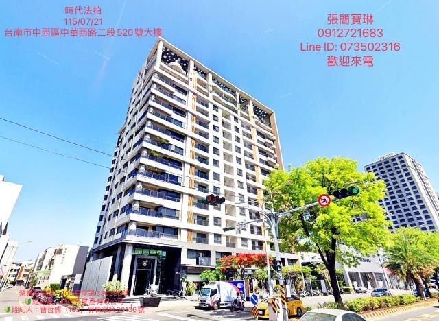 台南市中西區民生路二段422號16樓之3台中法拍代標視野戶四