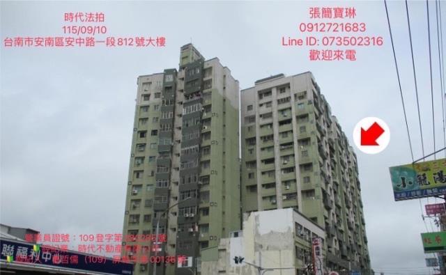 台南市南區萬年七街169號13樓之7法拍屋EVO三房平車