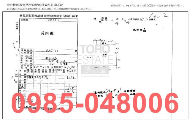 永和法拍屋法拍-8