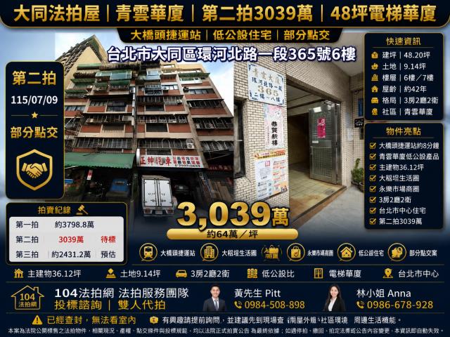 台北法拍法拍屋-0