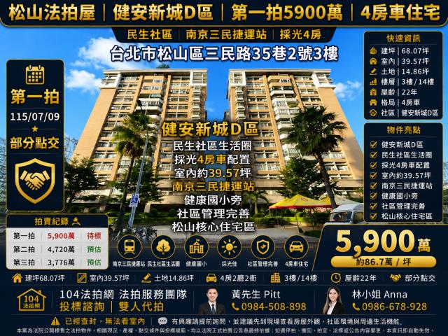 台北法拍屋法拍-0