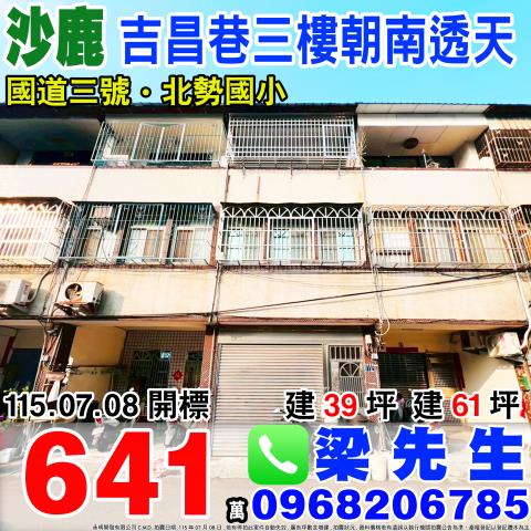 清水區臨港路五段96巷2弄26號法拍屋透天近台中港三井購物中