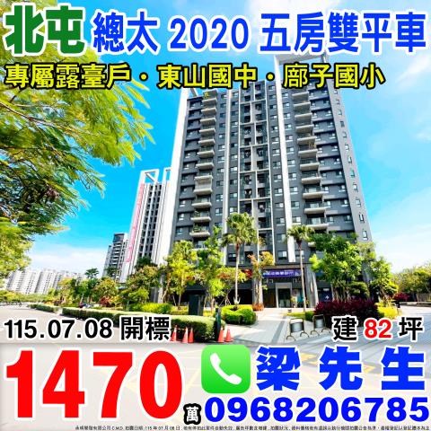 台中法拍法拍屋-0