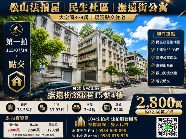 台北法拍屋法拍-0
