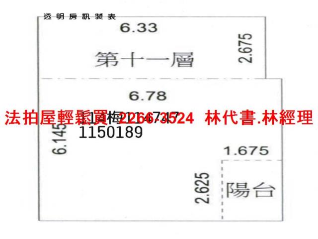 桃園桃園區法拍屋法拍-12