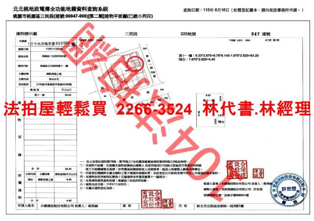 桃園桃園區法拍屋法拍-13