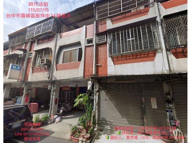北屯法拍屋東山路二段100巷16弄13號天星國家別墅社區透天