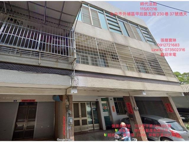 太平區法拍屋大興五街透天優室法拍林小陽