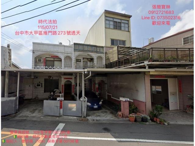 臺中市東區大智路282號法拍相關皆可詢問小林法拍全台服務