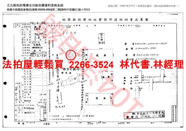 桃園桃園區法拍屋拍賣-8