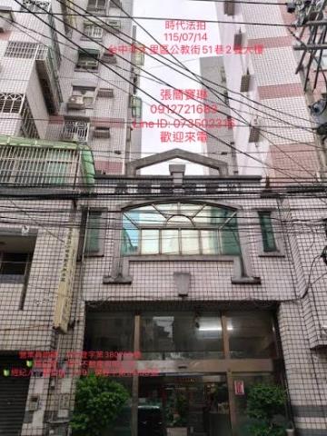 大里拍賣法拍屋-0