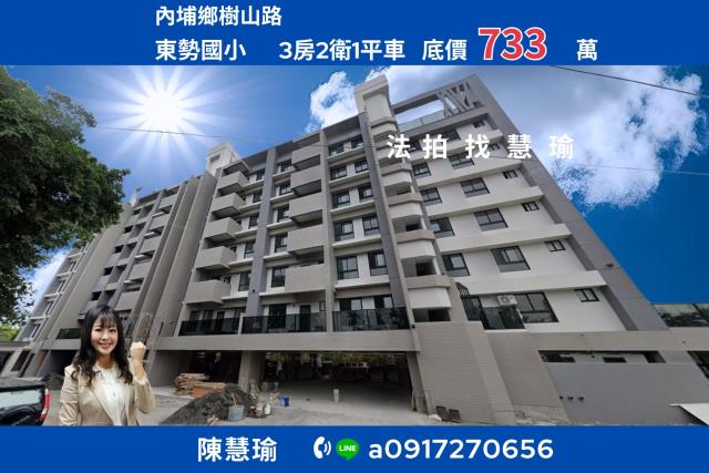 內埔法拍屋法拍-0
