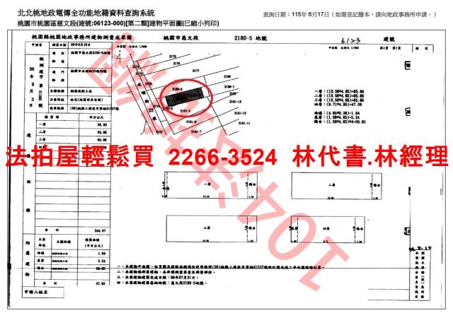 桃園區拍賣法拍屋-8