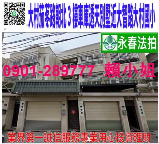 彰化縣社頭鄉光明巷32弄21號