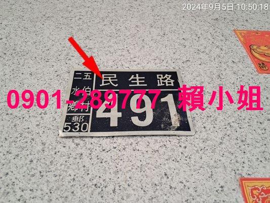 二水法拍屋法拍-5