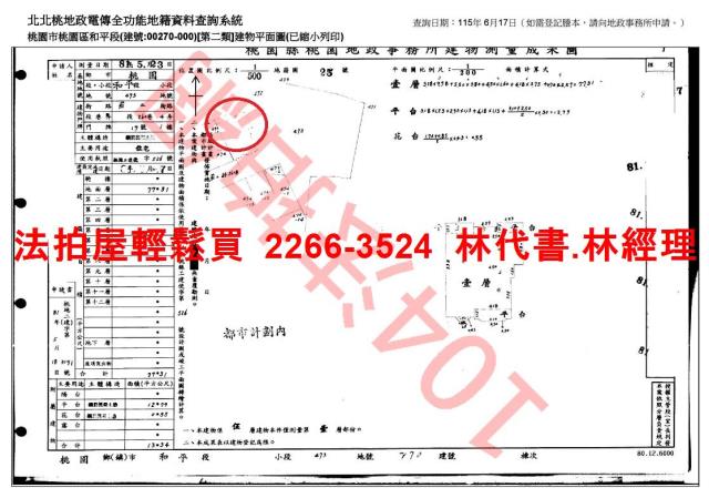 桃園區法拍屋法拍-8